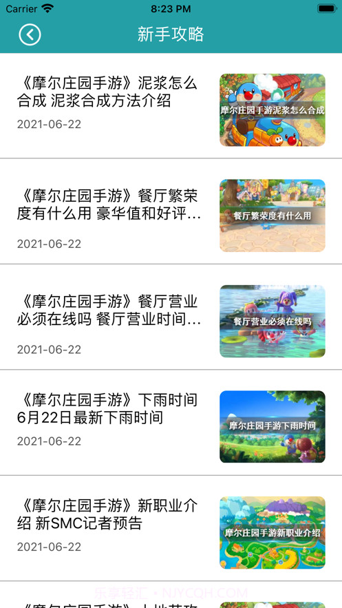 摩尔攻略贴士截图4