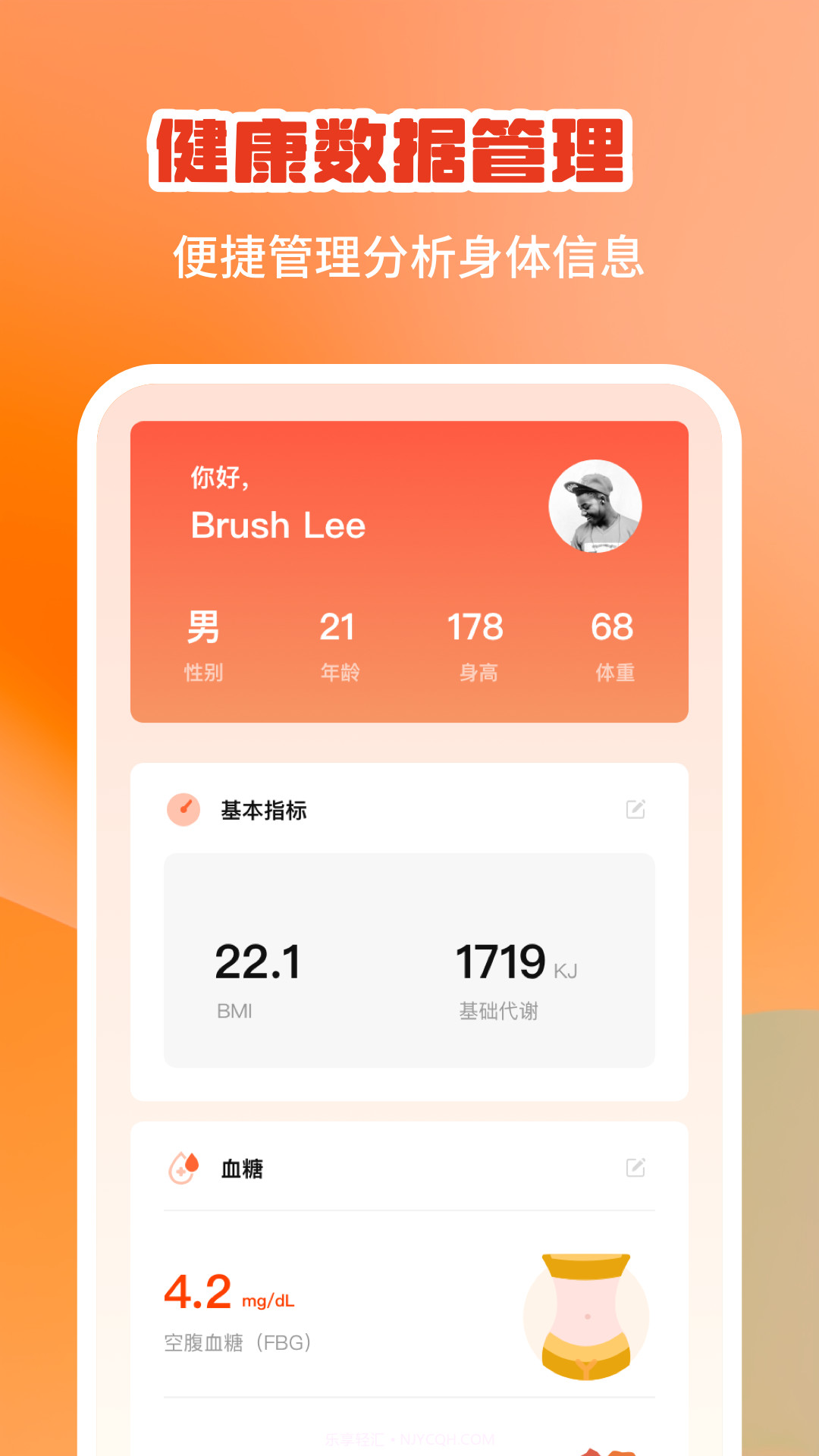 食知道食品知识与健康截图3 食知道食品知识与健康截图3