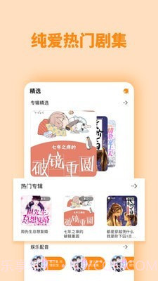 快听FM截图1 快听FM截图1