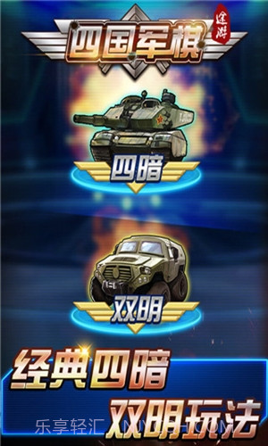 途游四国军棋截图3 途游四国军棋截图3