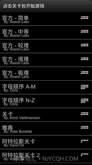 重力球迷宫汉化版截图2