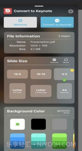 简捷转换截图2 简捷转换截图2