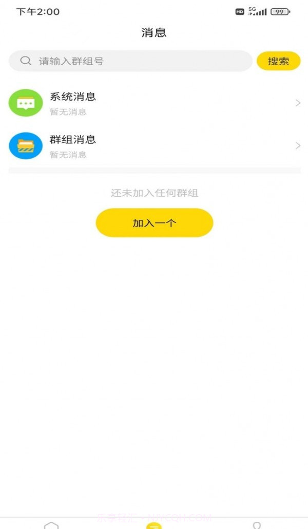 迅捷云盘截图1