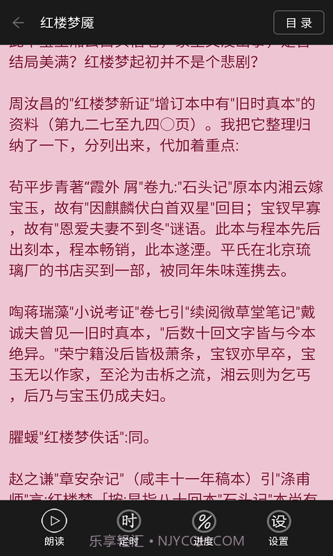 看小说听书截图3 看小说听书截图3