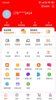 爱优品截图3 爱优品截图3
