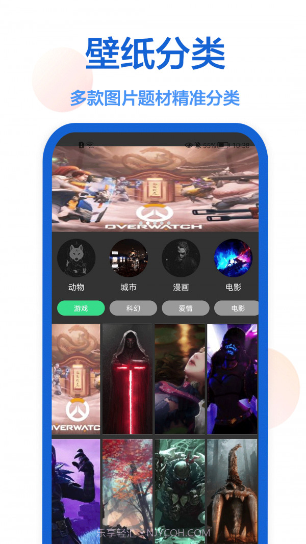 一键壁纸截图3 一键壁纸截图3