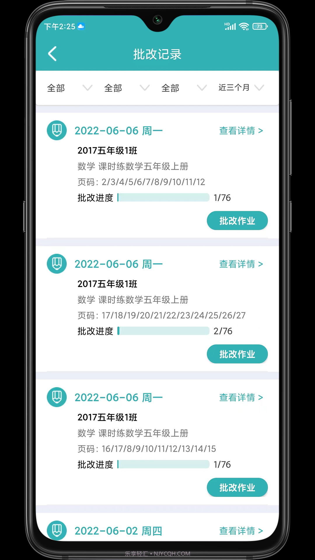 作业评价截图2 作业评价截图2