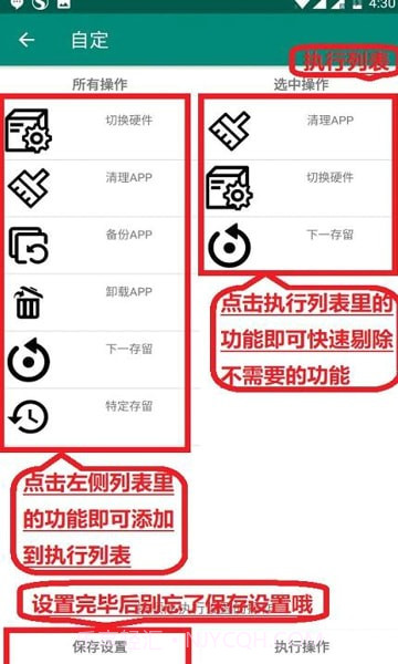 随心改官网截图4