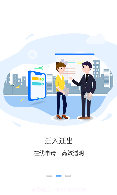 智行者管家截图2 智行者管家截图2