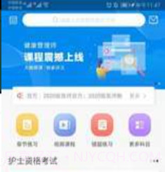 乐医考截图3 乐医考截图3