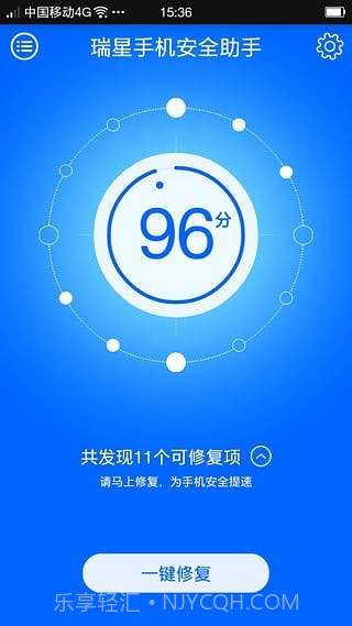 瑞星手机杀毒软件截图2