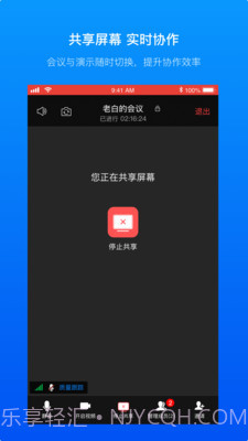Teampro截图3 Teampro截图3