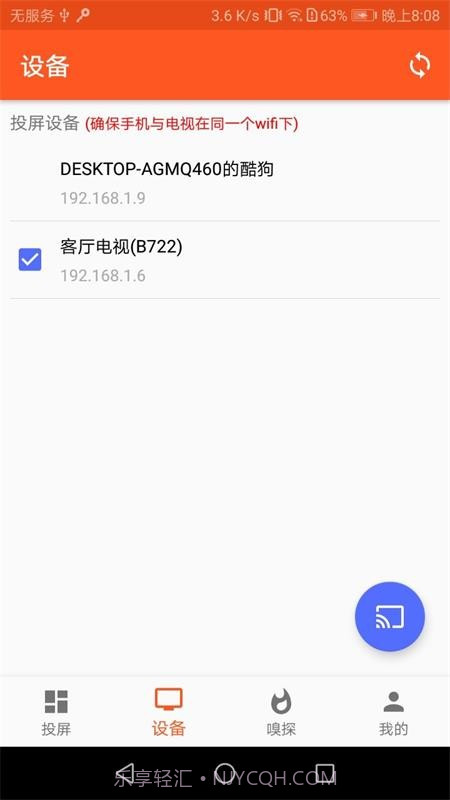 小小电影之屋投屏截图1 小小电影之屋投屏截图1