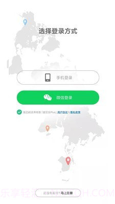爱贝乐plus截图1