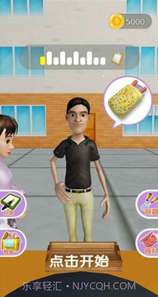 煎饼果子来一套截图2