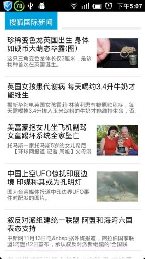 超星移动图书馆截图3