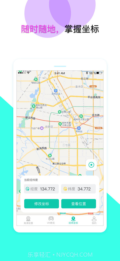 北斗导航截图10