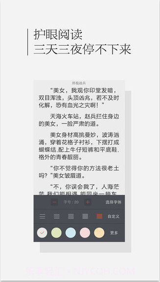 百度书城截图4