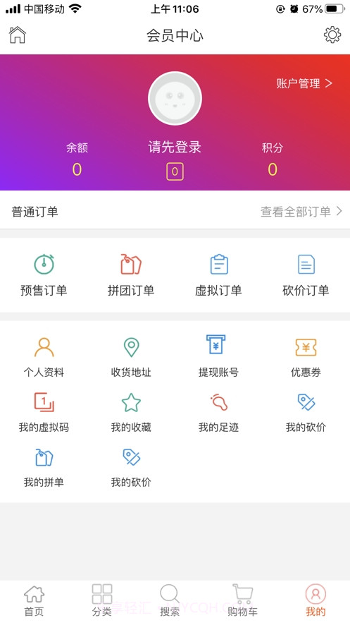 E享未来截图1 E享未来截图1