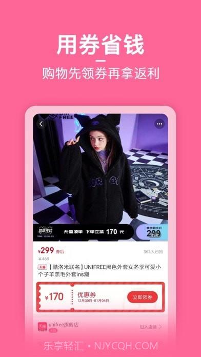 省小主截图1 省小主截图1