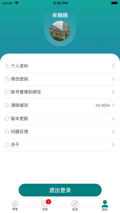融优学堂截图5 融优学堂截图5