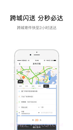 弘扬速的APP截图3