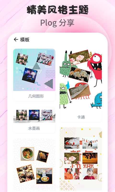 拼图P图截图2 拼图P图截图2