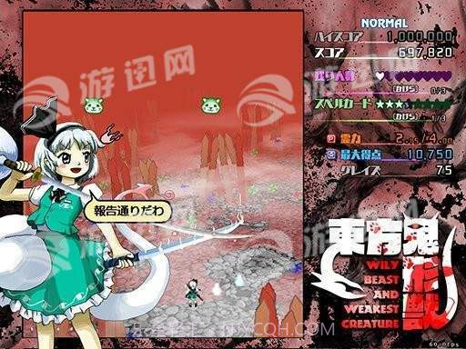 东方鬼形兽截图1 东方鬼形兽截图1