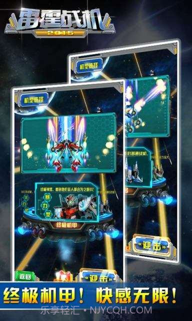 雷霆战机2015截图3 雷霆战机2015截图3