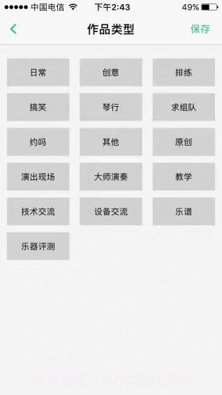 伴音截图1 伴音截图1