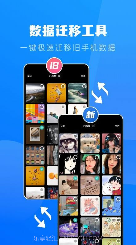 文件转移助手截图3 文件转移助手截图3