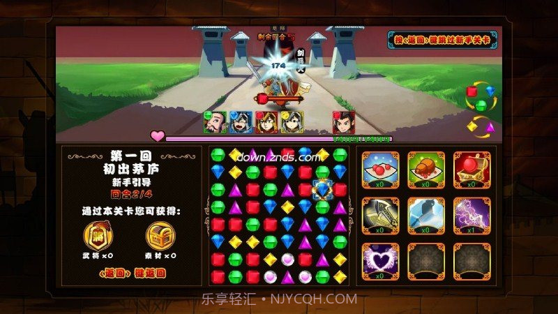 宝石三国 TV版截图2