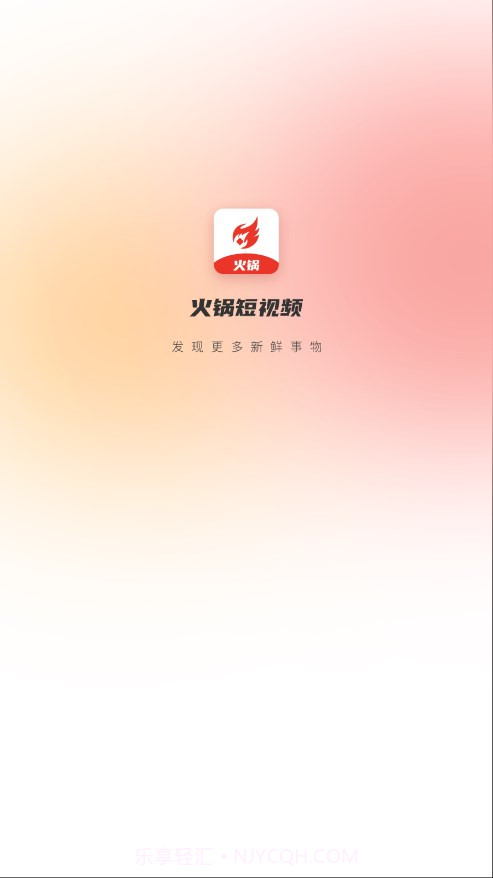 火锅截图1 火锅截图1