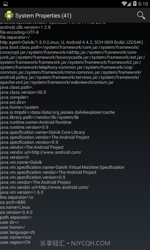 Dalvik Explorer截图1