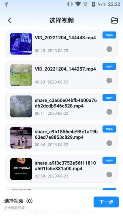 音视频工具盒截图2 音视频工具盒截图2