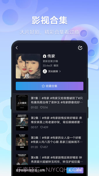 vivo短视频手机版截图3