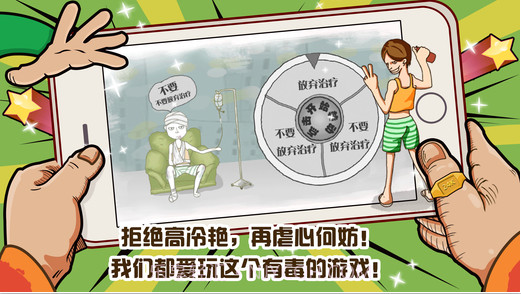 万万没想到截图3