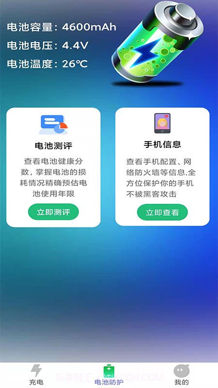 牛牛充电加速器截图1 牛牛充电加速器截图1