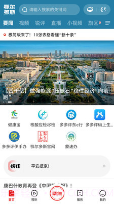 铜山便民e通截图3 铜山便民e通截图3