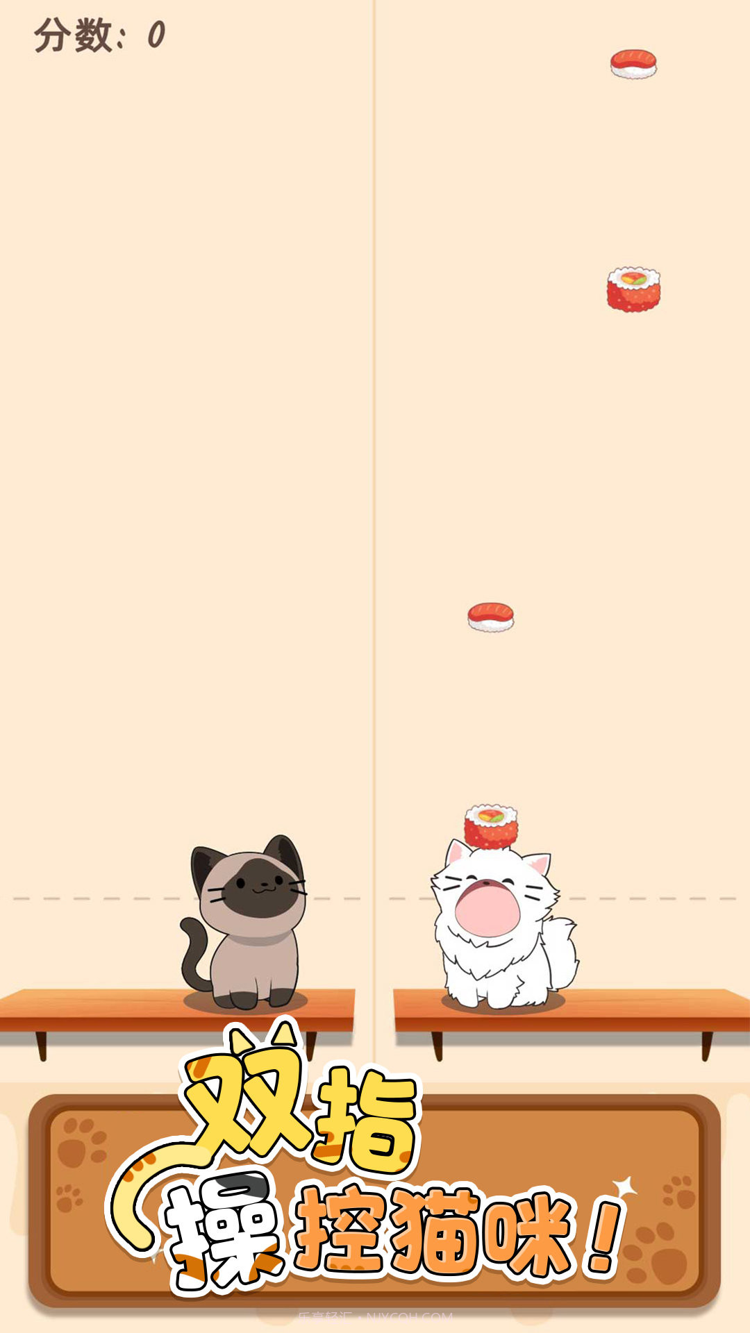 猫咪喵喵游戏截图3