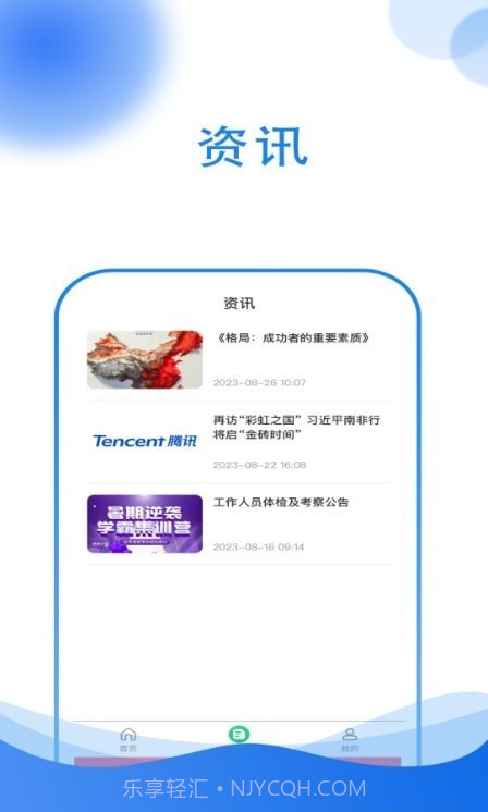 优霸升本刷题宝截图2 优霸升本刷题宝截图2