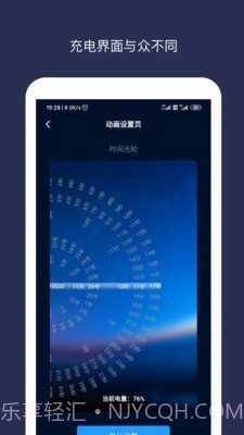 充电动画截图3 充电动画截图3