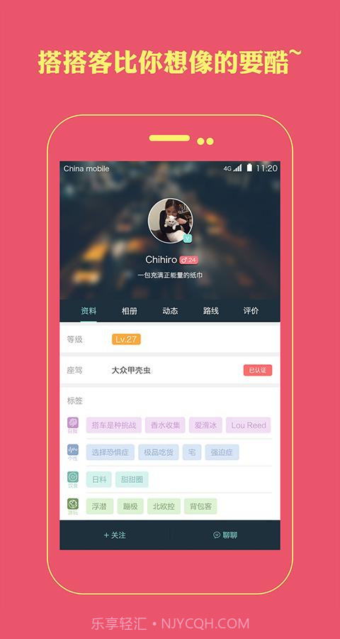 搭搭顺风车截图5 搭搭顺风车截图5