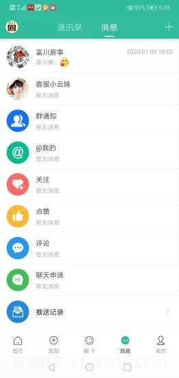 富川圈截图5 富川圈截图5