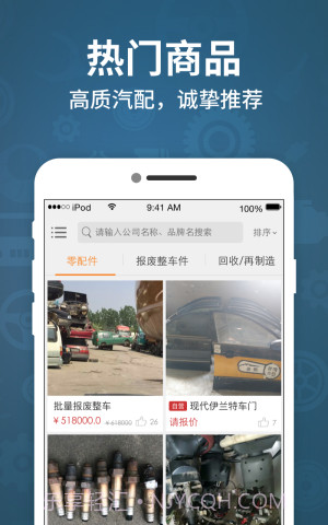 拆车匠截图3 拆车匠截图3