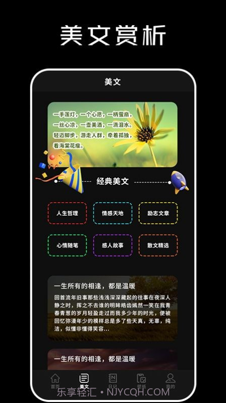 心情语录大全截图1 心情语录大全截图1