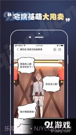 toonkor漫画截图4 toonkor漫画截图4