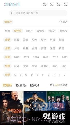 新安影视截图3 新安影视截图3