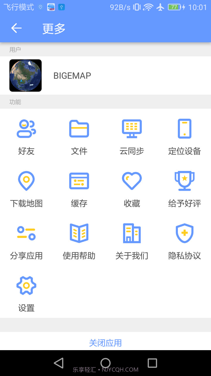 bigemap2021高清卫星地图截图2 bigemap2021高清卫星地图截图2
