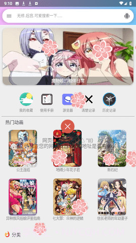 嘻嘻动漫截图3 嘻嘻动漫截图3